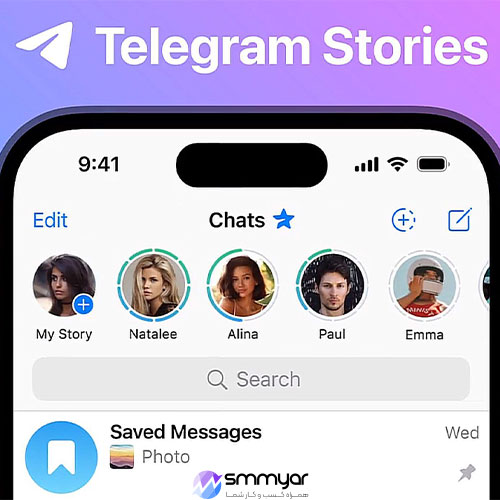 فعال کردن استوری تلگرام